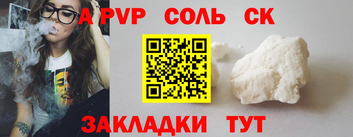 Alpha-PVP  Alfa_PVP СК КРИС  Вход с VPN  Тосно  Альфа ПВП Crystall  A-PVP Соль 