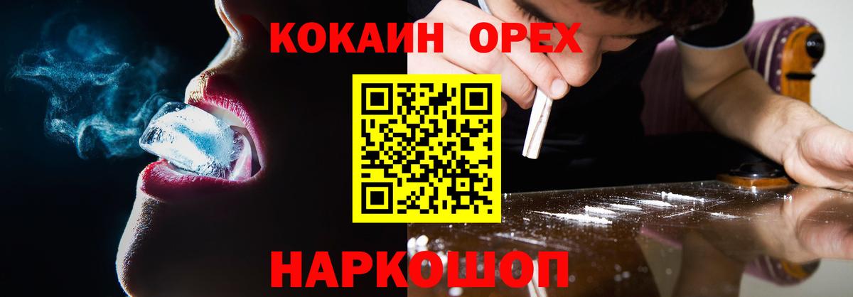 КОКАИН 98% Тосно