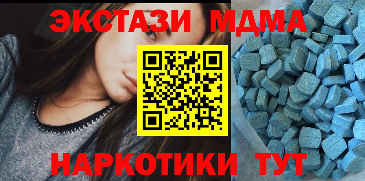 Ecstasy MDMA Тосно