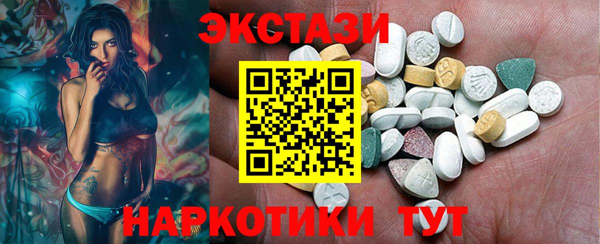 Ecstasy XTC  Вход с VPN  Тосно 