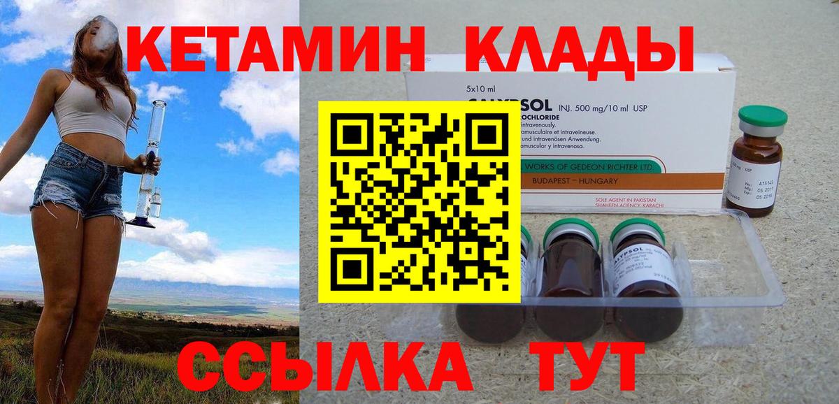 Кетамин ketamine  Вход с VPN  Тосно 