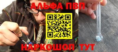 Альфа ПВП Будённовск
