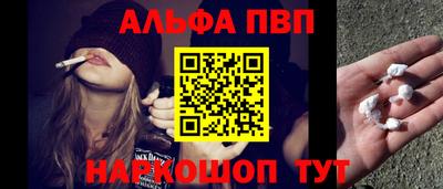 Альфа ПВП Будённовск