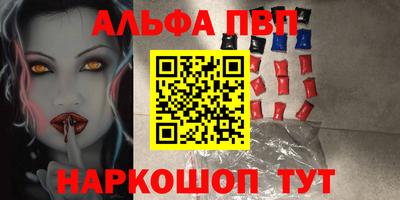 Альфа ПВП Будённовск