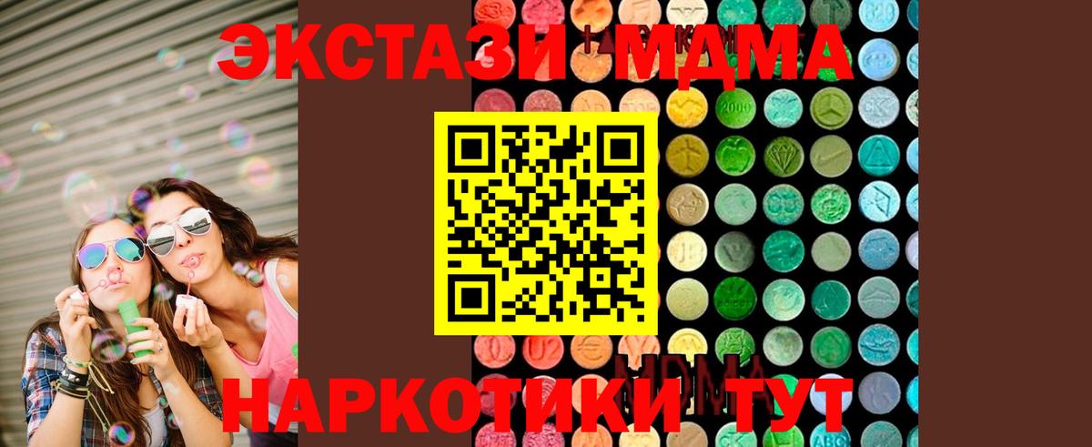 МДМА молли Тосно