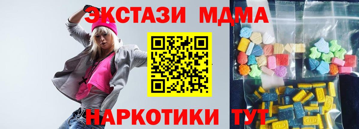 Тосно  МДМА кристаллы  Вход с VPN  МДМА crystal 