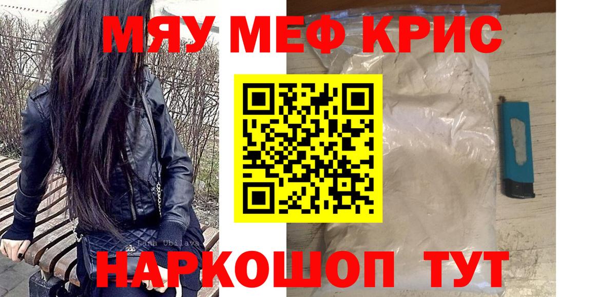 Мефедрон мука  Мефедрон кристаллы  МЯУ-МЯУ  Тосно  Вход с VPN 