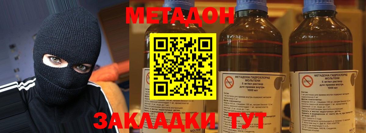 МЕТАДОН белоснежный Тосно