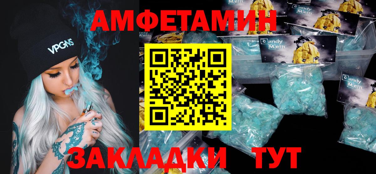 Метамфетамин винт Тосно