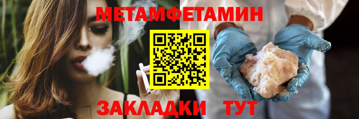 Первитин Methamphetamine  Первитин Methamphetamine  Вход с VPN  Тосно 