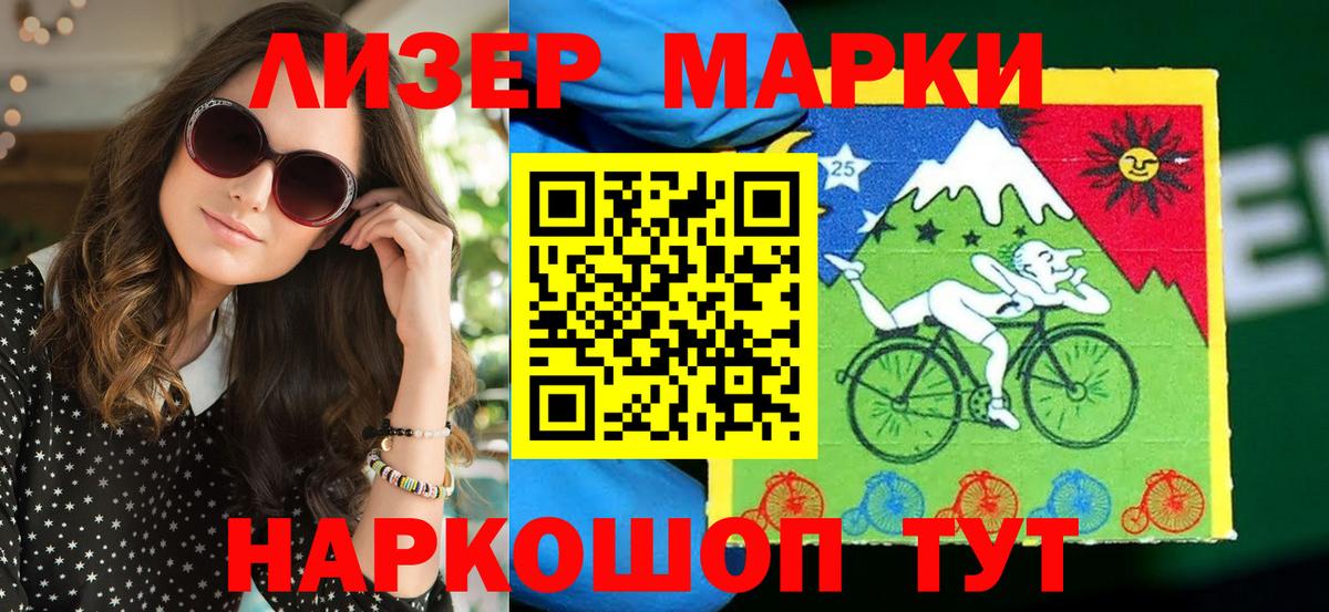 Тосно  Наркотические марки 1,8мг  Наркотические марки  Вход с VPN  Наркотические марки 1,8мг 