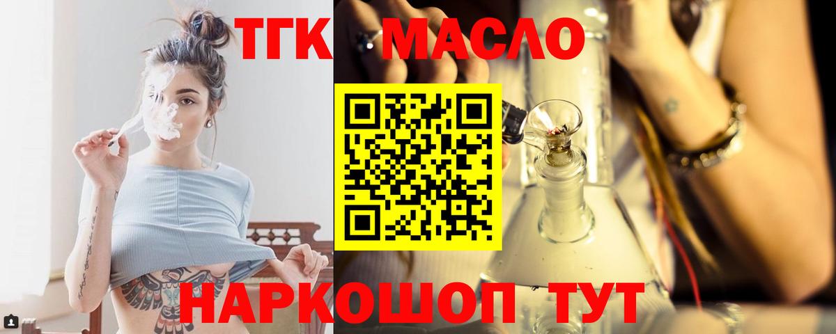 Дистиллят ТГК вейп Тосно